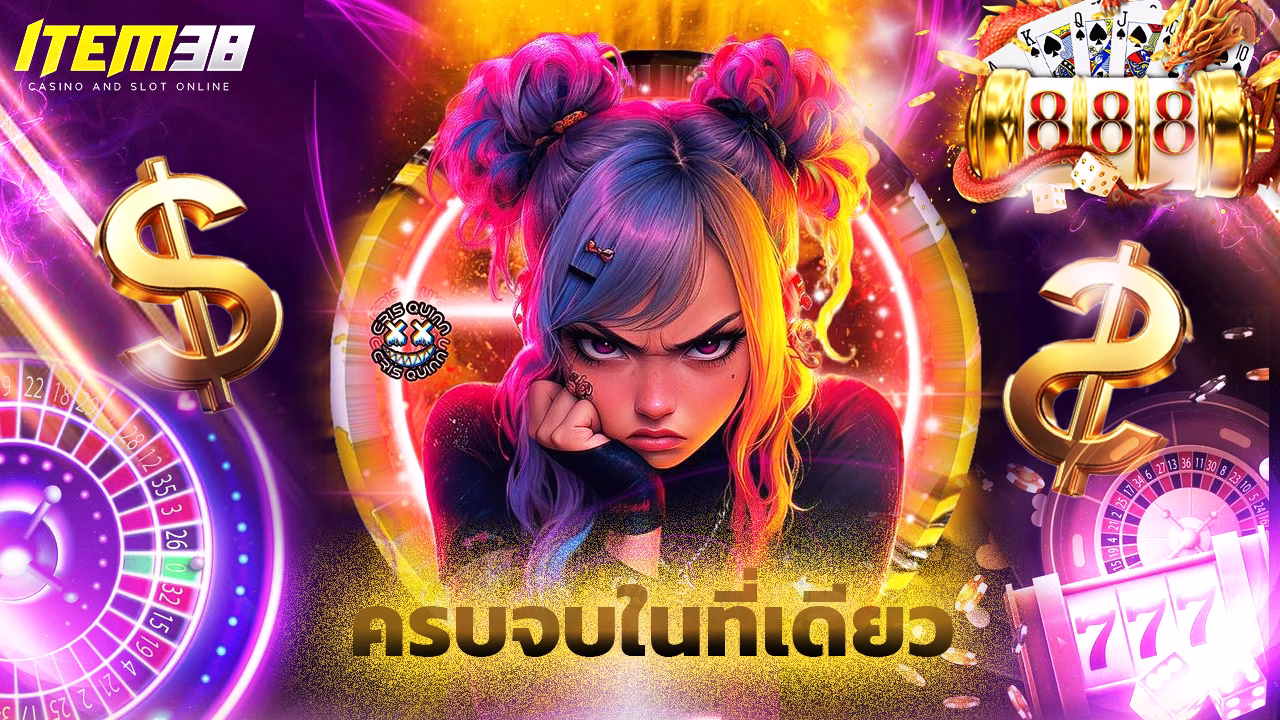 Read more about the article item38 รวมเกมฮิต คาสิโน สล็อต ครบจบในที่เดียว